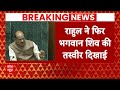 NEET..अग्निवीर..रोजगार..युवा  संसद में राहुल का धमाकेदार भाषण | Rahul Gandhi | Speech | Breaking  - 0 min - News - Video