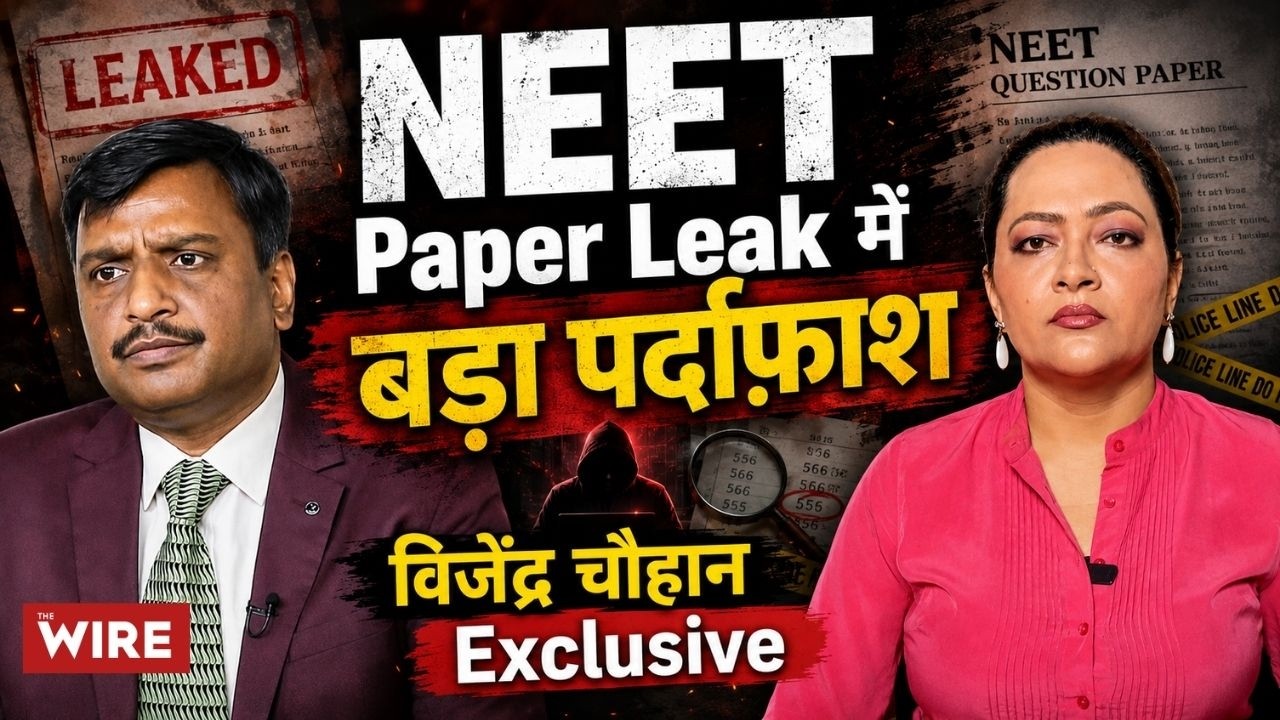 NEET Paper Leak में बड़ा पर्दाफ़ाश | विजेंद्र चौहान Exclusive | Arfa Khanum Sherwani