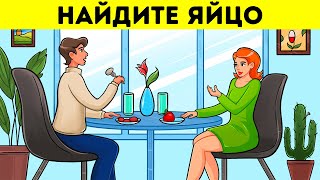 Найдите четвертый объект, чтобы доказать, что вы зоркий как ниндзя