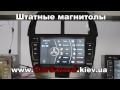 Штатные магнитолы PMS  - Mitsubishi ASX - www.CarSound.kiev.ua