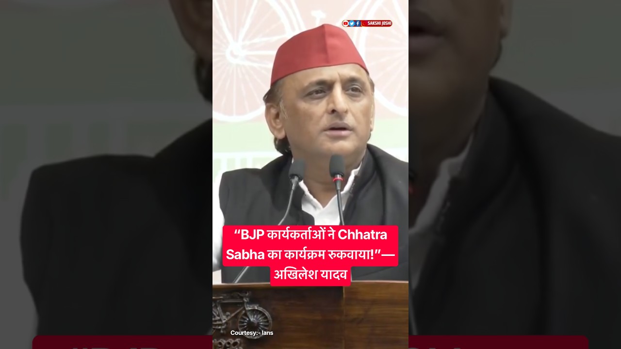 “BJP कार्यकर्ताओं ने Chhatra Sabha का कार्यक्रम रुकवाया!”—अखिलेश यादव
