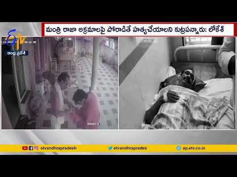 Nara Lokesh demands thorough probe into attack incident at TDP leader Seshagiri Rao Nara Lokesh demands thorough probe into attack incident at TDP leader Seshagiri Rao