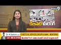 LIVE🔴-కేబినెట్ సమావేశానికి ఈసీ కండిషన్లు | Telangana Cabinet Meeting | Prime9 News - 13:05 min - News - Video