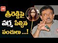 'Sri Reddy the Great' scares Men, makes women Jealous: RGV