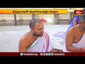Devotional News | Bhakthi Visheshalu (భక్తి విశేషాలు) | 27th June 2024 | Bhakthi TV  - 15:04 min - News - Video
