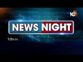 తెలంగాణలో ఇక టీఎస్ స్థానంలో టీజీ | Telangana to switch from TS to TG | 10TV  - 00:30 min - News - Video