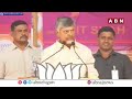 🔴LIVE: చంద్రబాబు ప్రసంగం || Chandrababu Naidu Powerful Speech || ABN Telugu  - 02:24:46 min - News - Video