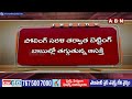 INSIDE : వైసీపీ వైపు పందెం వేసేందుకు ముందుకురాని వైనం | Vijayanagaram District | ABN Telugu  - 05:25 min - News - Video