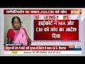 West Bengal: थाना प्रभारी पर जबरन धर्म परिवर्तन कराने का आरोप, CBI और NIA को जाँच का आदेश  - 04:05 min - News - Video