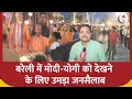 Loksabha Election 2024: PM Modi के रोड शो में उमड़ी लोगों की भीड़ | ABP News | Breaking News