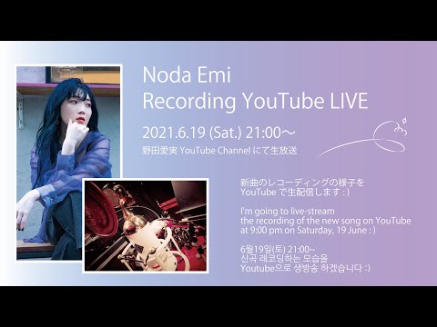 2021.6.19 Recording YouTube LIVE