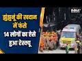 Rajasthan के Jhunjhunu में खदान में ऐसे चलाया गया Rescue Operation, बचाए गए अंदर फंसे मजदूर
