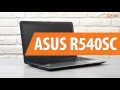 Распаковка ASUS R540SC / Unboxing ASUS R540SC