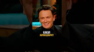 Какая аброкадабра?! #соболев #юмор #сатира #шоуволи