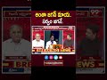 అంతా జగన్ మాయ..సర్వం జగనే.. Telakapalli about CM Jagan | TDP Vs YCP | 99TV