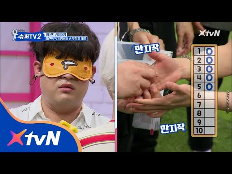 SUPER TV 2 손감별사 신동?신동! 이만하면 돗자리 깔자! 180628 EP.4