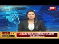 Breaking News : కవితనూ, కేజ్రీవాల్ నూ కలిపి విచారణ.. Kavitha, Kejriwal Arrest Latest Updates | 99TV  - 01:10 min - News - Video