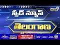 Telangana Speed News | Prime9 News  - 06:16 min - News - Video