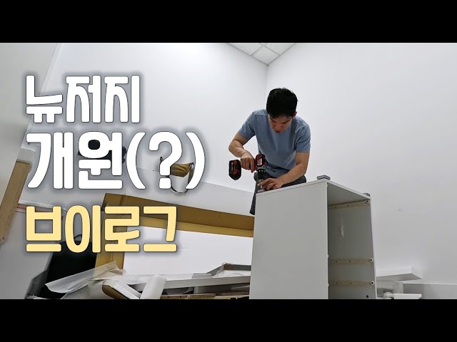 미국 뉴저지 개원 의사 브이로그