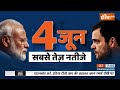 PM Modi In Bihar Rally : क्या Congress ने मुस्लिम लीग ने समझौता किया ? Loksabha Election 2024  - 04:35 min - News - Video