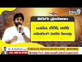 LIVE🔴-ముగిసిన చర్చలు..మీడియా ముందుకు పవన్.! | Pawan Kalyan Back To Vijayawada | Prime9 News  - 00:00 min - News - Video