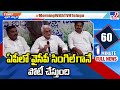 Vijay Sai Reddy Reacts on Party Alliance and Chandrababu's 2047 Document! 