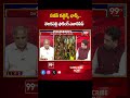 పవన్ గట్టెక్కే ఛాన్స్ ..తెలకపల్లి షాకింగ్ ఎనాలిసిస్ Telakapalli Analysis On Pawan Kalyan | 99TV