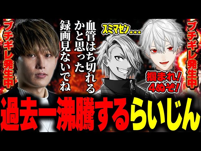 過去一沸騰するらいじん LTK2025 Regular Stage Day3  RR CORE vs DC CORE 【りょーくん/うたぴ/ちゃんくず/かせっち/りーちゃん/あーちゃん】