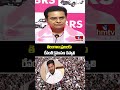 తెలంగాణ ప్రజలకు రేవంత్ క్షమాపణ చెప్పాలి | KTR Warning To CM Revanth Reddy | Hmtv  - 02:50 min - News - Video