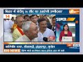 Super 50: PM Modi | BJP Candidate List | Maharashtra NDA Seat Sharing | Congress | Nitish Kumar  - 04:55 min - News - Video