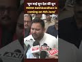 Bihar News: Tejashwi Yadav बोले- सुन भाई सुन देश की धुन, INDIA Gathbandhan is coming on 4th June