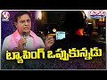 BRS Working President KTR Comments On Phone Tapping | V6 Teenmaar