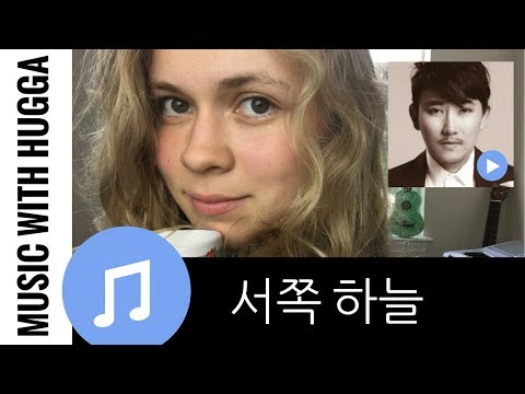 서쪽 하늘 이승철 외국인 반응! (가사) || Western Sky by Lee Seung Chul Reaction