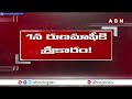 తెలంగాణ రైతులకు గుడ్ న్యూస్..రుణమాఫీకి వడివడిగా అడుగులు | CM Revanth Reddy | TS Farmers | ABN Telugu  - 03:55 min - News - Video