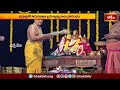 Bhadrachalam Temple: భద్రాద్రిలో తిరుకల్యాణ బ్రహ్మోత్సవాలు ప్రారంభం | Devotional News | Bhakthi TV  - 01:56 min - News - Video