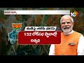 BJP Focus On South India | LokSabha Polls 2024 | సౌత్‌ ఇండియాపై కన్నేసిన బీజేపీఅధిష్టానం|10TV  - 05:15 min - News - Video