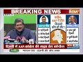 INDI Alliance Election 2024: AAP-कांग्रेस की डील सील...किसके पास कौन-सी सीट ? | INDI Alliance | 2024  - 11:51 min - News - Video