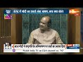 Aaj Ki Baat : पीएम मोदी ने कांग्रेस को परजीवी क्यों कहा ? PM Modi Reply To Congress | Parliament  - 05:29 min - News - Video
