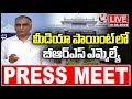 LIVE: BRS MLAs Press Meet At Assembly Media Point | V6 News