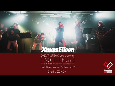 NO TITLE vol.4 Backstage ver2 (公開リハ終了後)
