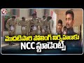 NCC Students To Participate Election Duty In Warangal | V6 News