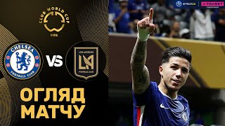 Челсі – Лос-Анджелес. Клубний Чемпіонат Світу, груповий етап / Огляд матчу