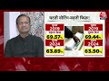 PSE: एक ही चेहरे को बार-बार देखने के बाद बोरियत होती है- Ashutosh | NDA Vs INDIA | Anjana Om Kashyap  - 11:01 min - News - Video