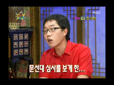 Happy Time, The Guru Show Show #04, 무릎팍도사 20081005