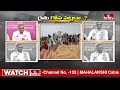 రైతుల కోసం ప్రభుత్వం పై హరీష్ రావు యుద్ధం..! | Harish Rao Questions Government | hmtv  - 04:09 min - News - Video