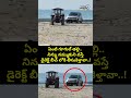 ఏంటి గూగుల్ తల్లి.. నిన్ను నమ్ముకుని వస్తే డైరెక్ట్ బీచ్ లోకి తీసుకెళ్తావా..! | Viral Video | Prime9  - 00:08 min - News - Video