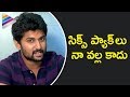 Nani Funny Comments about Six Pack Abs
