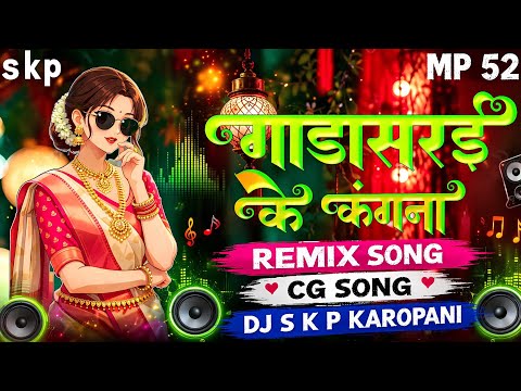 Gadasarai Ke Kangna  Dj S K P KAROPANI MIX