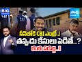 Anchor Eshwar EXPLAINED about High Court Orders CBI Probe on Illegal Arrest, Savindra Reddy | Sakshi