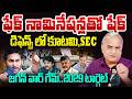 BIG Shock To Election Commission: జగన్ వార్ గేమ్..2029 టార్గెట్ | Telakapalli Analysis On Jagan